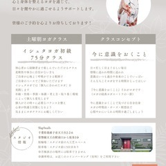 ヨガ屋YAMAYOのヨガクラスの画像