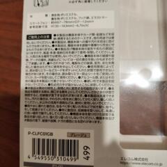 エレコム　フラグメントケース２個セット　ミニ財布　キーケースの画像