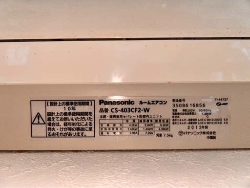 値下げです‼️パナソニックエアコン