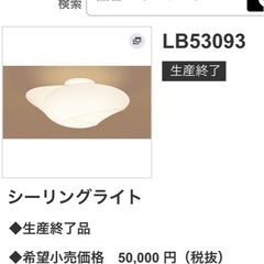 シーリングライト　