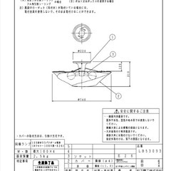 シーリングライト　の画像