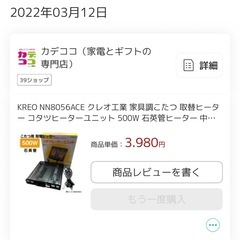 家具調こたつ 77cmx77cmx高さ38cmの画像