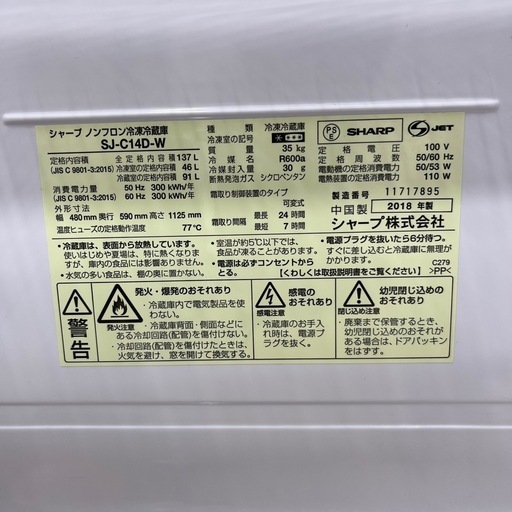SHARP（シャープ）/冷蔵庫のご紹介です！