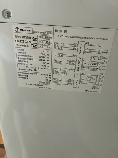 冷蔵庫／洗濯乾燥機／エアコン　自宅引き取り希望