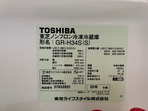 冷蔵庫／洗濯乾燥機／エアコン　自宅引き取り希望