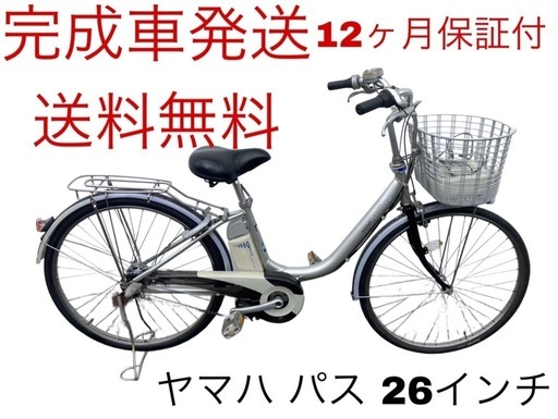 [465]送料無料 パナソニック ViViDX 電動自転車 充電器付き 公式】ビビ・DX｜電動アシスト自転車｜Panasonic