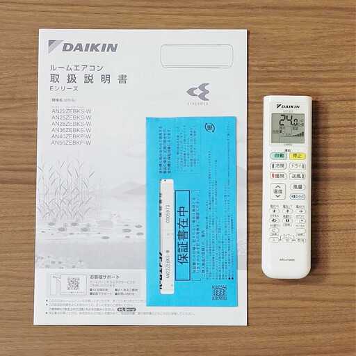 ⭕️2022年製 6～9畳用冷暖房エアコン✓設置工事可✓1