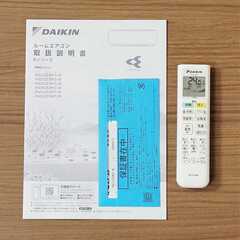 ⭕️2022年製 6～9畳用冷暖房エアコン✅設置工事可✅1年保証✅分解洗浄済の画像
