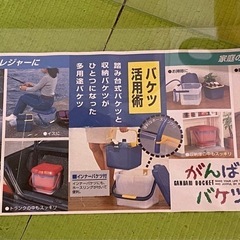 【がんばりバケツ】1台三役の多用途バケツ&洗車シャンプーの画像