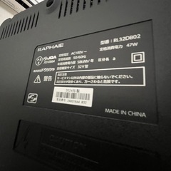 テレビ32v型の画像