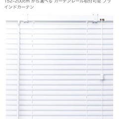 ブラインド カーテンレール取付 【1本1,000円】の画像