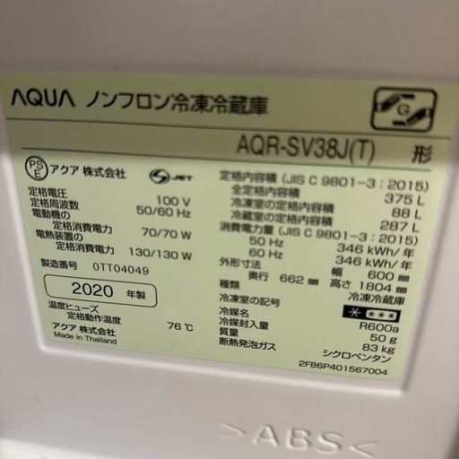 冷蔵庫