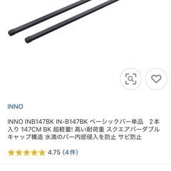 (未使用品)イノーキャリア、エブリイなどミニバンの画像