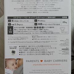 エルゴ✕ミキハウス限定版抱っこ紐の画像