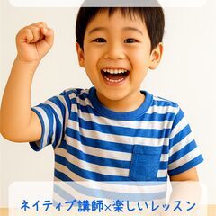 無料体験レッスン受付中【真剣。だから楽しい！】の画像