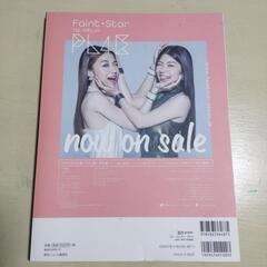 📕さよなら、アイドルー。　松井玲奈　卒業の画像