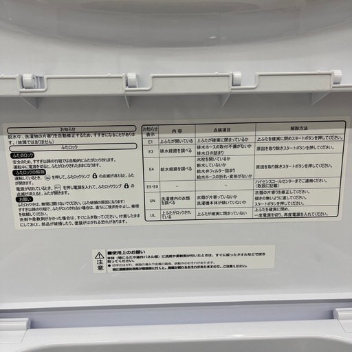 Hisense（ハイセンス）/洗濯機のご紹介です！