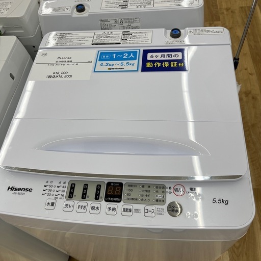 Hisense（ハイセンス）/洗濯機のご紹介です！