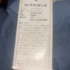 ロッテオリオンズのオモチャ
の画像