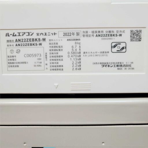 ②⭕️2022年製 6～9畳用冷暖房エアコン✅設置工事可✅1年保証✅分解洗浄済
