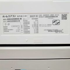 ②⭕️2022年製 6～9畳用冷暖房エアコン✅設置工事可✅1年保証✅分解洗浄済 の画像
