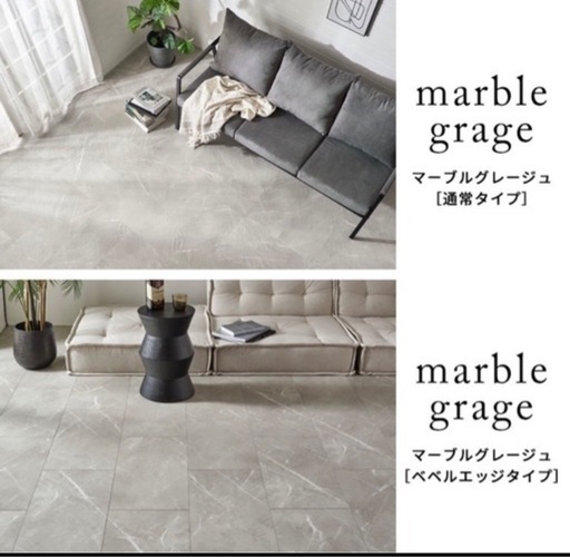 フロアタイル 置くだけ