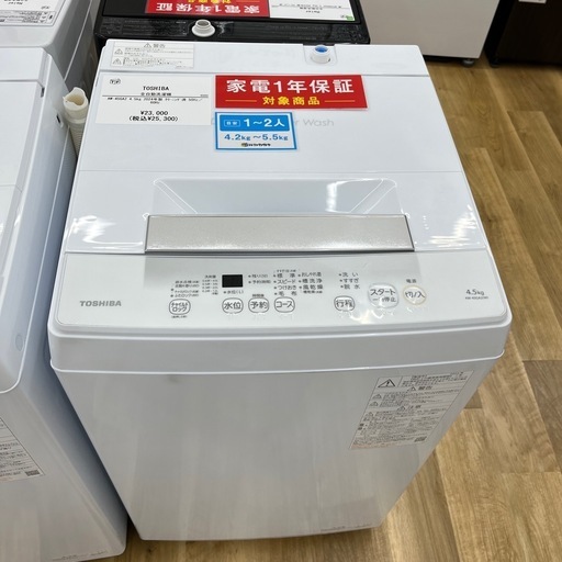 TOSHIBA（トウシバ）/洗濯機のご紹介です！