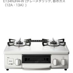 ガスコンロ　　（二口）の画像