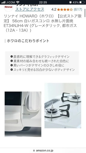 ガスコンロ　　（二口）