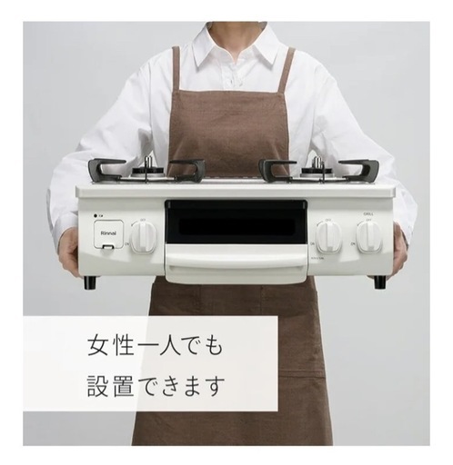 ガスコンロ　　（二口）