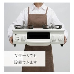 ガスコンロ　　（二口）の画像