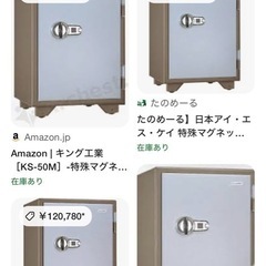 耐火金庫の画像