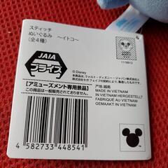 新品 タグ付き ディズニー　スティッチ　イトコ ぬいぐるみの画像