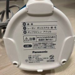 Panasonic アイロンの画像