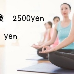 体験　0円　浦添　ヨガ　ピラティス　体験実質無料