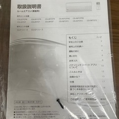 パナソニック　エアコン　Eolia　の画像