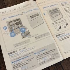 食洗機 パナソニック NP-TZ200の画像
