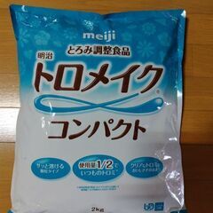 【未開封】トロミ