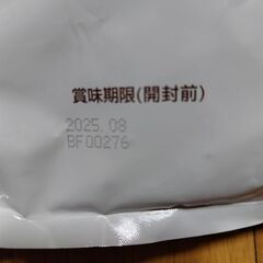 【未開封】トロミの画像
