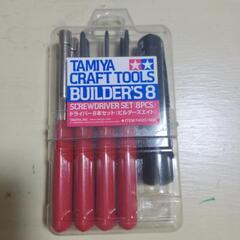 🪛TAMIYA　ドライバー8本セット　未使用に近い状態