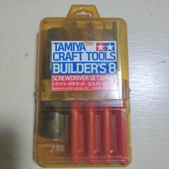 🪛②TAMIYAドライバー8セット