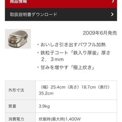 日立　炊飯器　5.5合炊きの画像