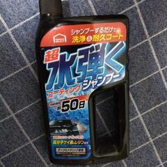 最終値下げです。。ホイールスペーサー５ミリ２枚とコーディングシャンプーの画像