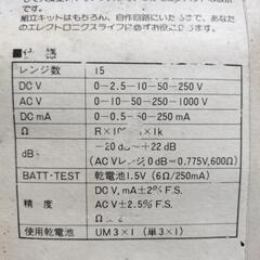 🧰エレキットツール TS1 電子工作用ミニテスタの画像