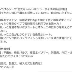 しつけるシーツ レギュラーサイズ 5袋＋αの画像