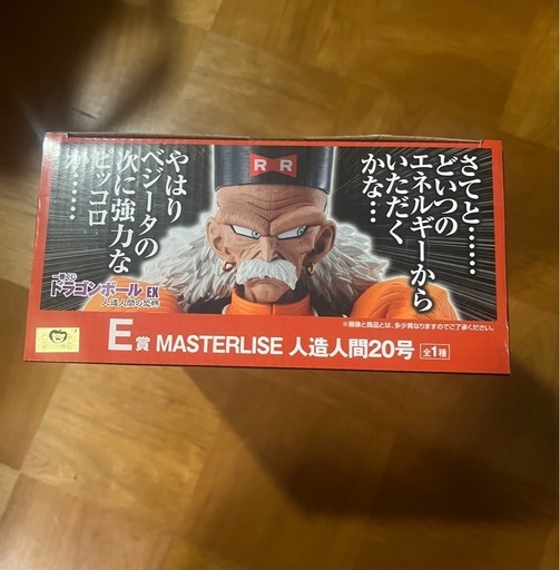 ドラゴンボール一番くじ