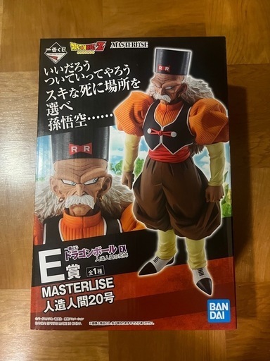 ドラゴンボール一番くじ