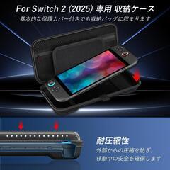 Switch2❣️ケース 収納ケース＋ガラス保護フィルム＋カバー セット 大容量の画像