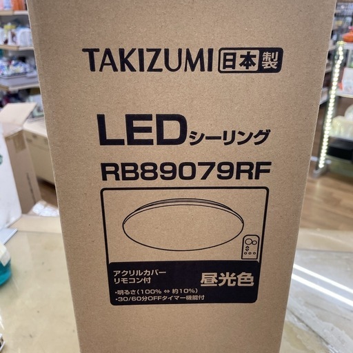 R071 ☀️ 2025年製の未使用品！ TAKIZUMI LEDシーリング（～8畳）RB89079RF 調光タイプ ⭐動作確認済⭐ク