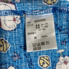 ⭐︎週末限定値下げ⭐︎ドラえもん　ベビー甚平の画像